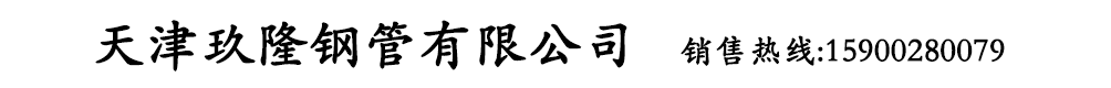 ¡䓹޹˾N(xio)۟ᾀ(xin):15900280079I(yng)Q355BQ355Bع\عܡQ235BQ345BعڏھιܵȮa(chn)Ʒ.